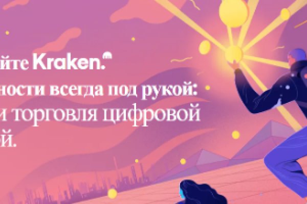 Kraken сайт вход